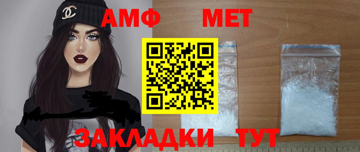 Amphetamine 97%  АМФЕТАМИН  Северск  Амфетамин  Вход с VPN 