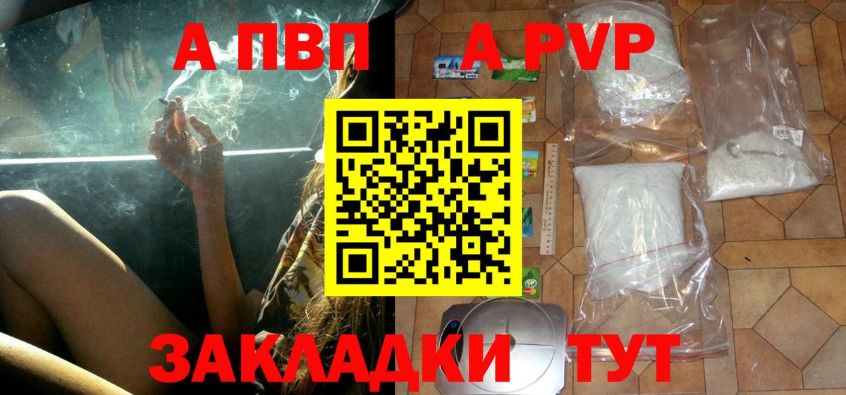 A PVP кристаллы Северск