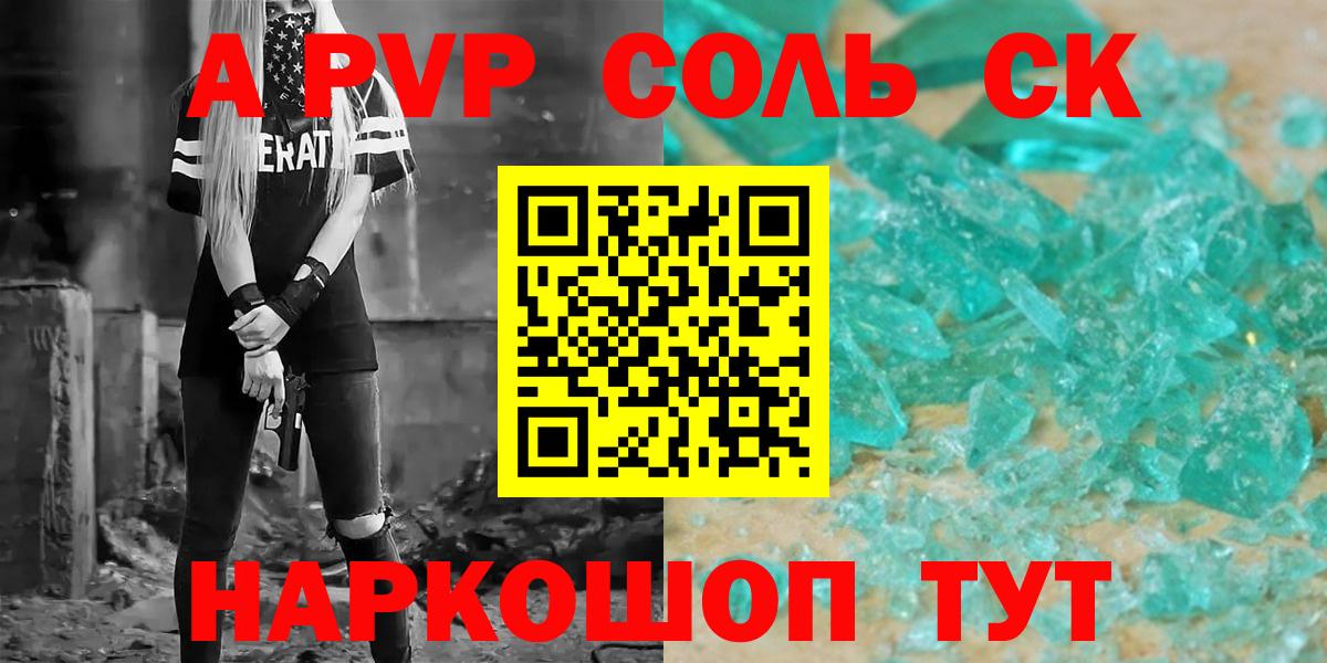 А ПВП СК Северск