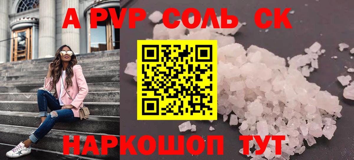 Alfa_PVP мука  Alpha-PVP СК КРИС  Северск 