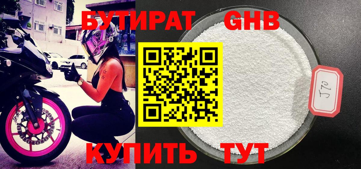 Конопля  Северск  А ПВП СОЛЬ кристаллы  ГАШИШ  Кокаин  Меф  