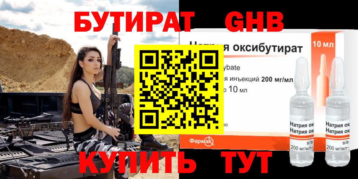 Северск  Меф  Канабис  Марихуана  Вход с VPN  Альфа ПВП  Плюхи  Купить наркотик 