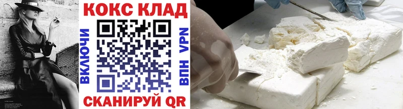 Кокаин VHQ  купить закладку  Северск 