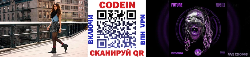 Codein Purple Drank  Северск 