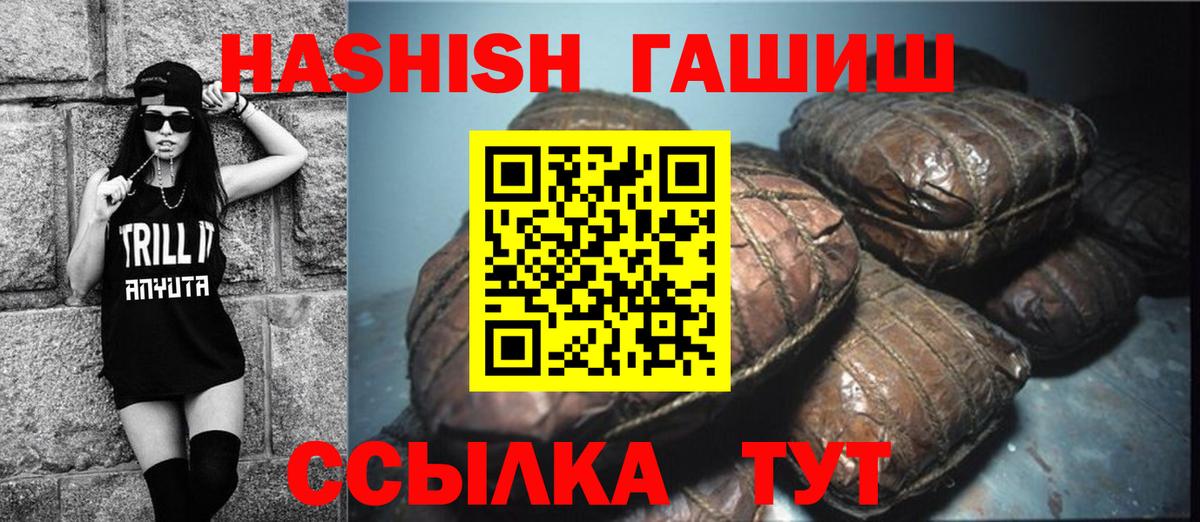 Гашиш hashish  Вход с VPN  ГАШИШ hashish  Гашиш  Северск 