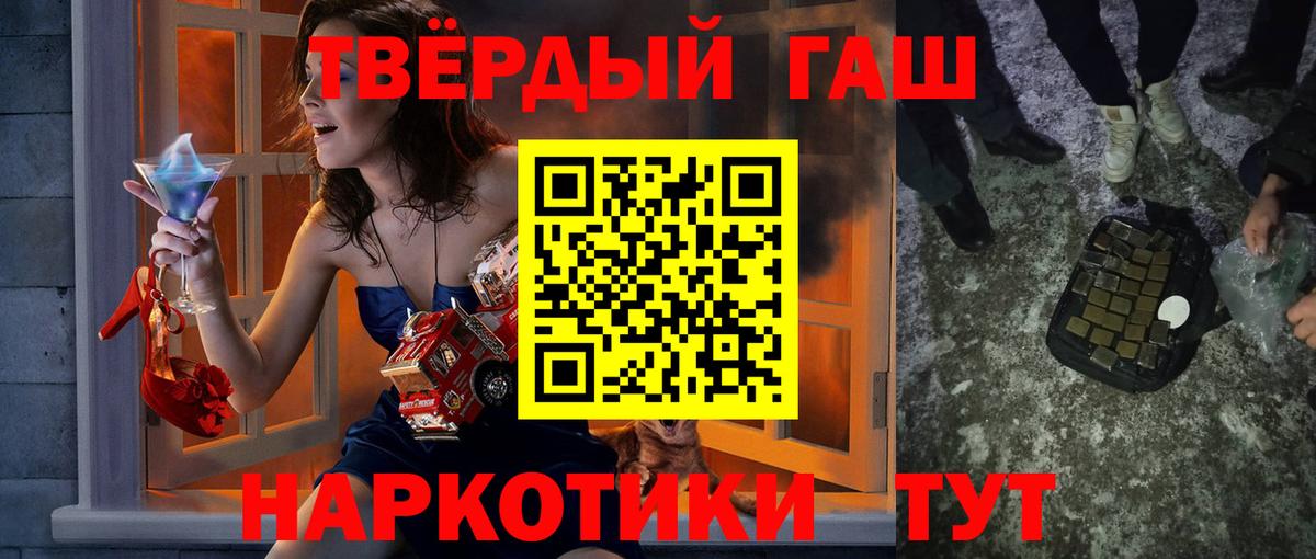 ГАШИШ хэш Северск