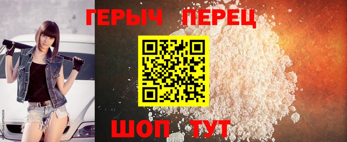 Героин VHQ  Северск 