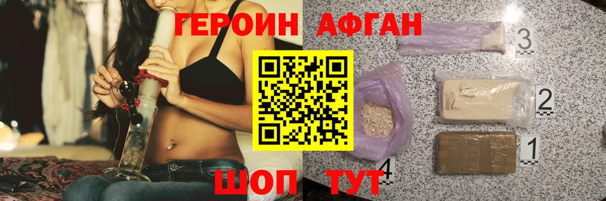 Героин хмурый Северск