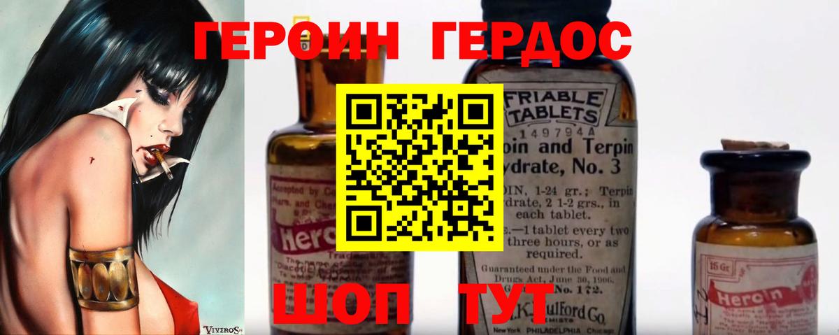 Героин гречка  Вход с VPN  Северск 