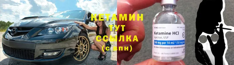 КЕТАМИН VHQ  что такое   MEGA онион  Северск 