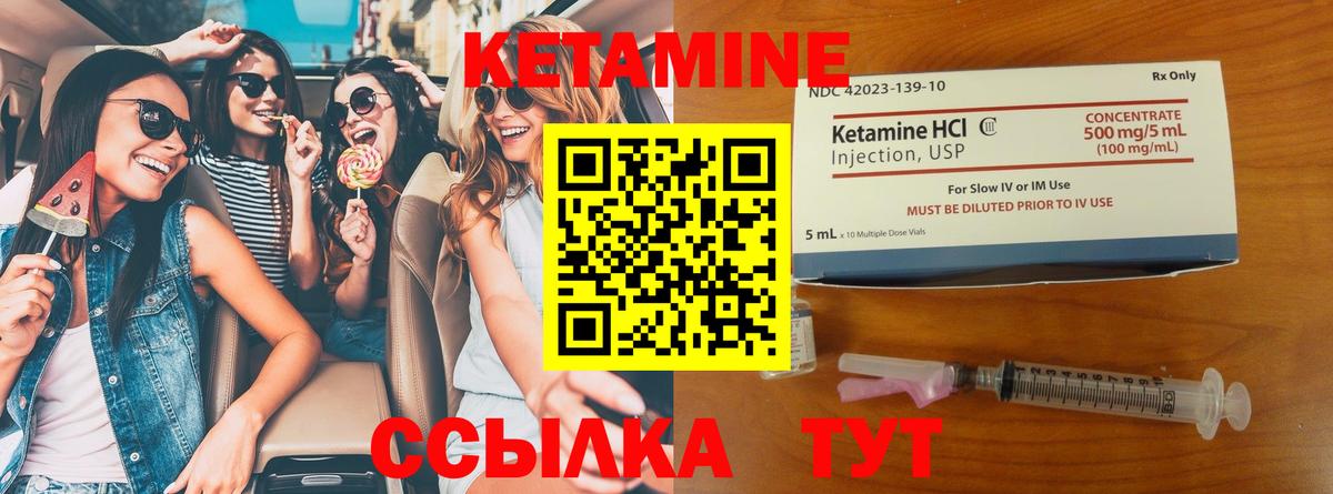 КЕТАМИН ketamine  Кетамин ketamine  OMG ссылка  Вход с VPN  Северск 