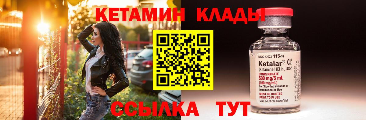 Кетамин VHQ Северск
