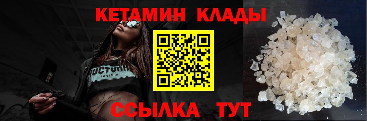 КЕТАМИН ketamine  КЕТАМИН VHQ  Северск 