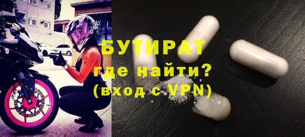 бутират Майский