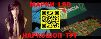 марки lsd Бугуруслан