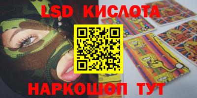 марки lsd Бугуруслан