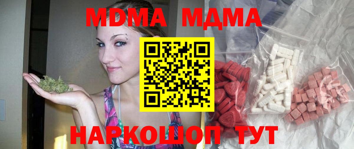 МДМА VHQ Северск