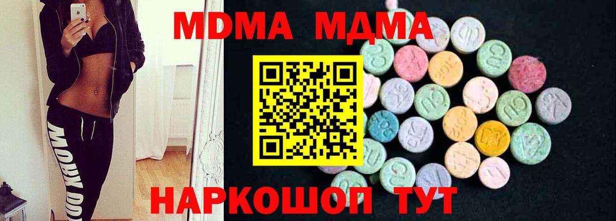 MDMA crystal  Северск  MDMA кристаллы 