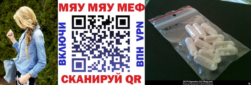 Меф мяу мяу  купить наркоту  Северск 