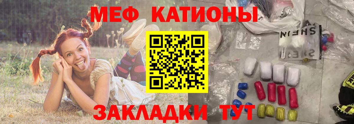 Мефедрон  Северск