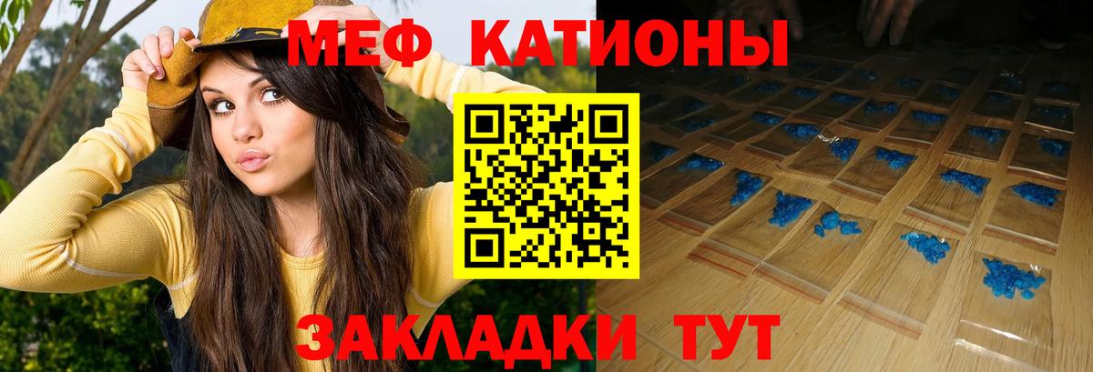 МЕФ кристаллы Северск
