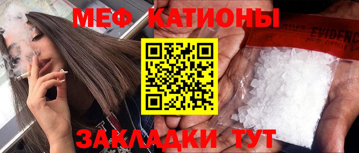 Северск  Меф  МЕФ VHQ  Вход с VPN  Мефедрон мука 