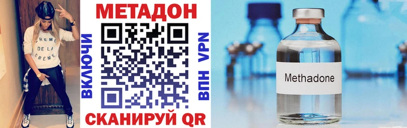 закладки  Северск  Метадон VHQ 