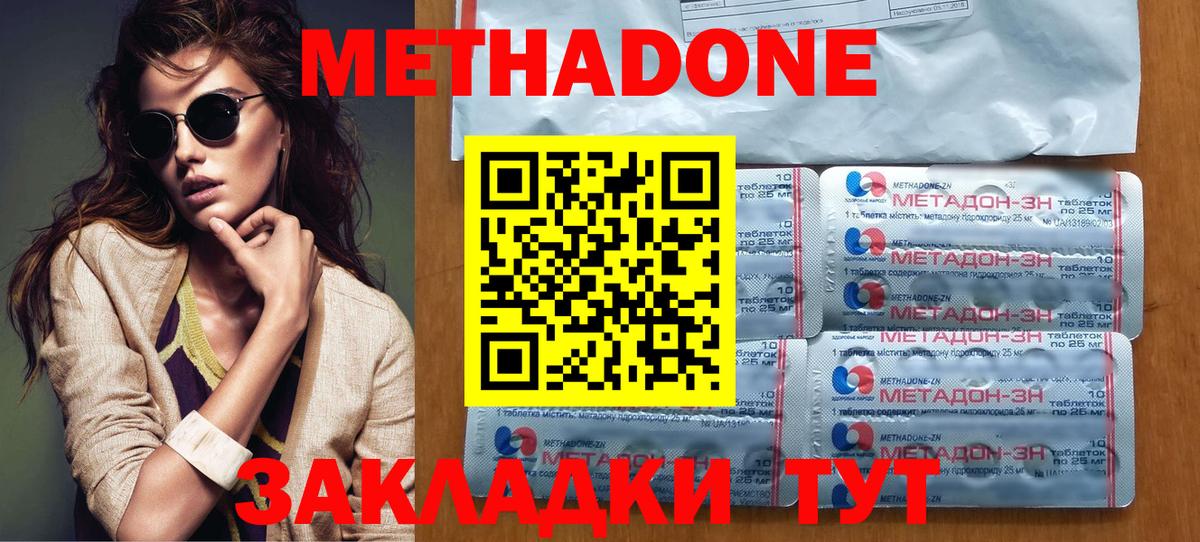 Метадон мёд  площадка официальный сайт  Северск  Вход с VPN  МЕТАДОН methadone 
