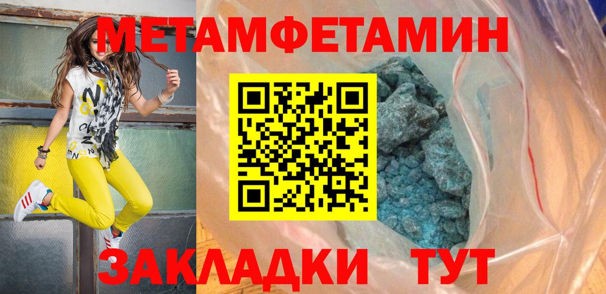 МЕТАМФЕТАМИН Декстрометамфетамин 99.9% Северск