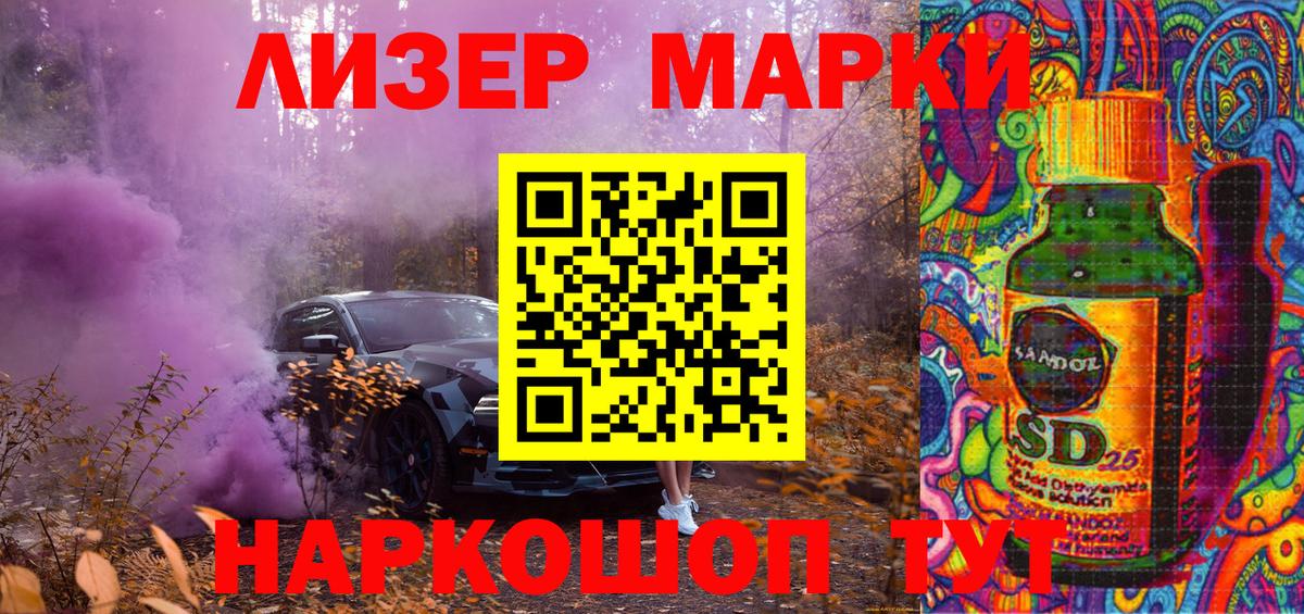 Марки 25I-NBOMe 1,5мг  Вход с VPN  Северск 