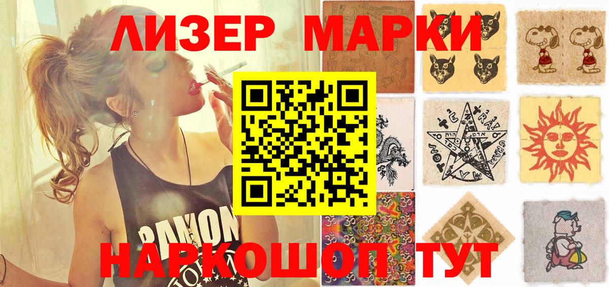 Марки 25I-NBOMe  Наркотические марки 1,5мг  Северск  Наркотические марки 1,5мг 