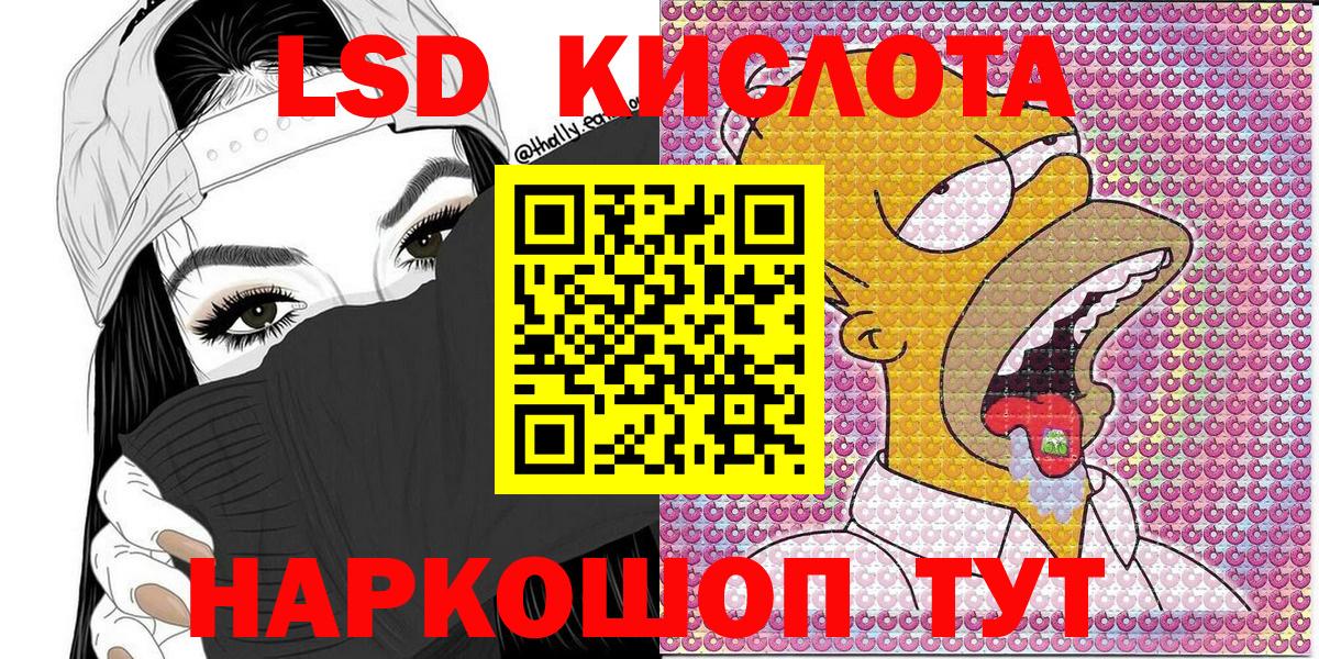 Марки NBOMe 1500мкг Северск