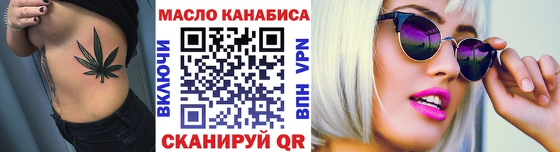 ТГК THC oil  Северск 