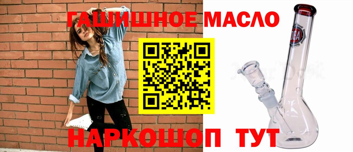 Дистиллят ТГК вейп с тгк  Дистиллят ТГК гашишное масло  Северск 