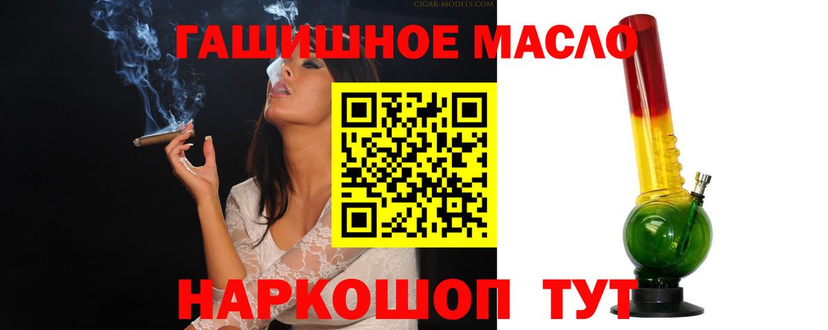 ТГК вейп  Вход с VPN  Северск  купить закладку  ТГК THC oil 